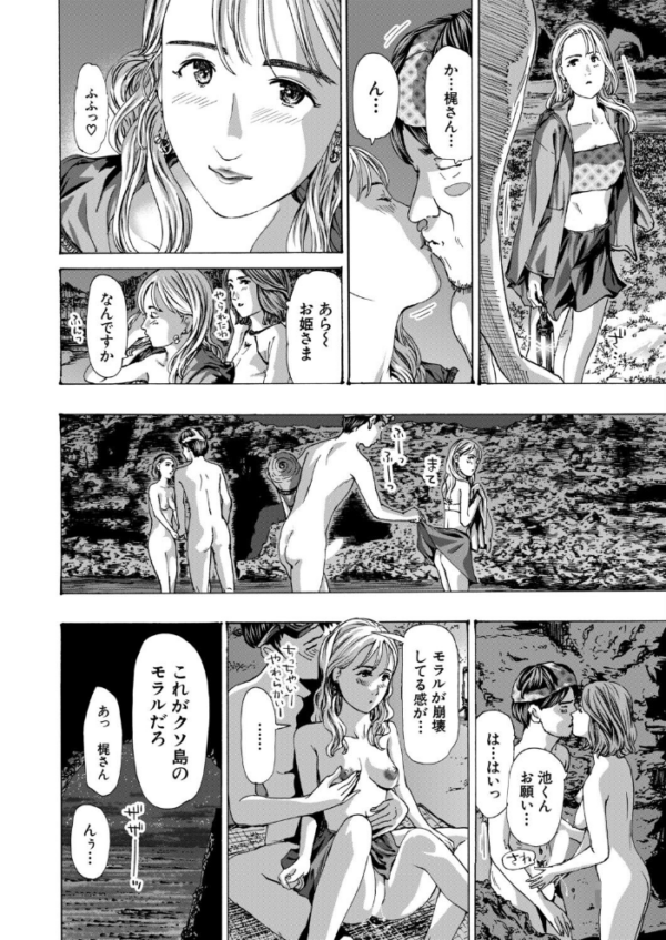 エロ漫画:離島の海底にて〈第4話〉(あさぎ龍) hitomi サンプル画像
