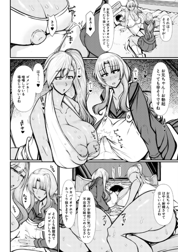 エロ漫画:褐色義妹による全肯定甘やかし性活。(瀧山ゆーいち) hitomi サンプル画像