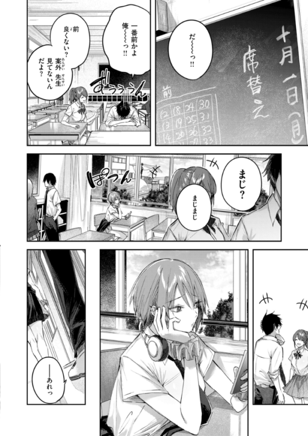 エロ漫画:ストロベリーフィーバー hitomi サンプル画像