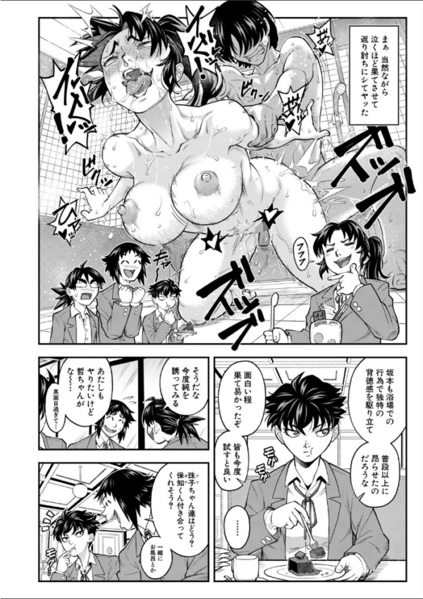 エロ漫画:ポチタマ〈第2話〉(井雲泰助) hitomi サンプル画像