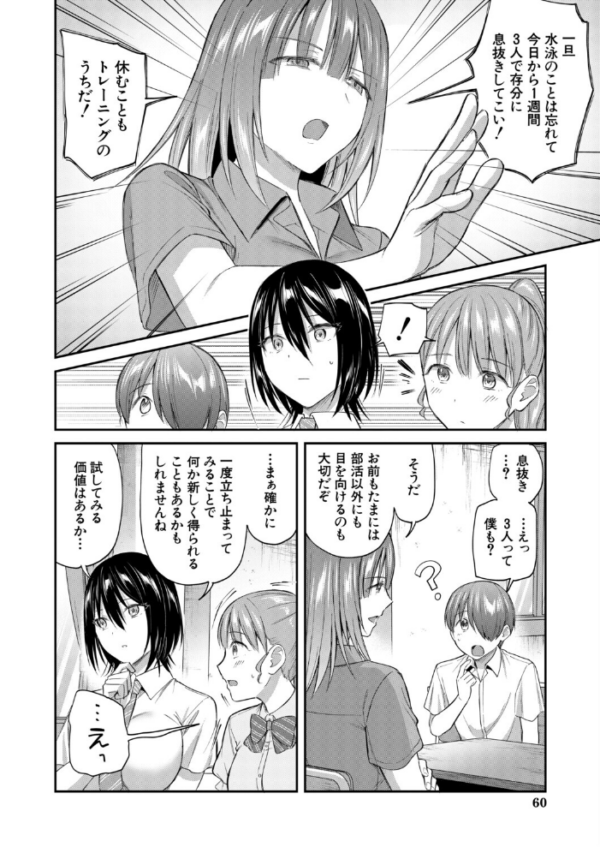 エロ漫画:青春ハーレム〈前編〉(九栗おいも) hitomi サンプル画像