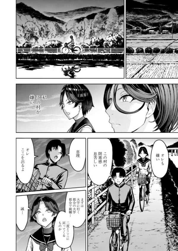 エロ漫画:母娘田舎調教地獄〈第1話〉(墓場) hitomi サンプル画像
