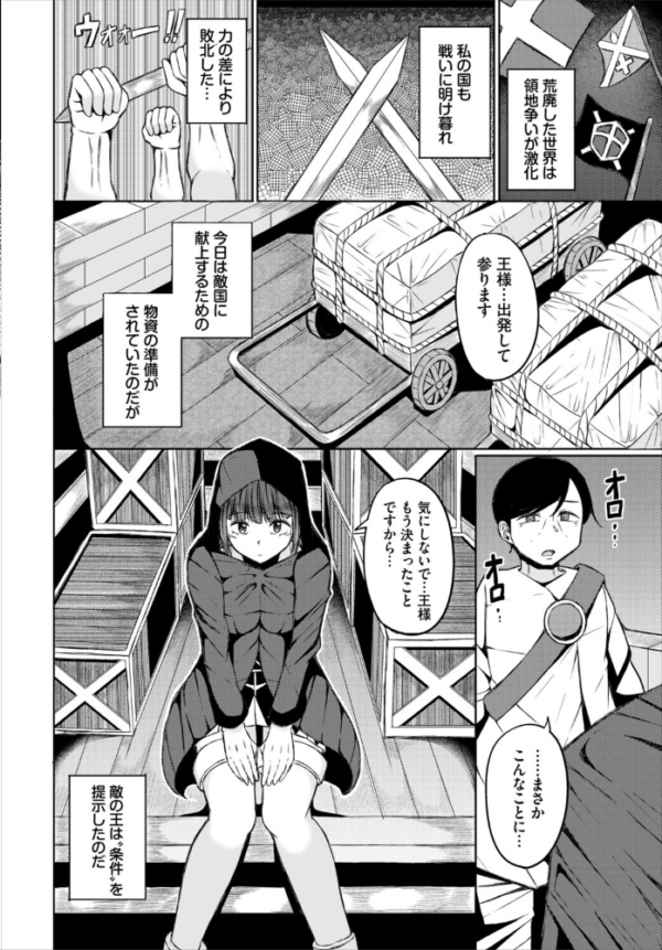 エロ漫画:淫猥ハードクエスト【電子オリジナルコミックス】【FANZA限定版】 hitomi サンプル画像