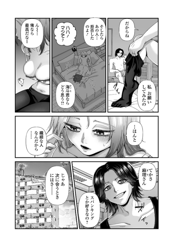 エロ漫画:Webコミックトウテツ Vol.126 hitomi サンプル画像