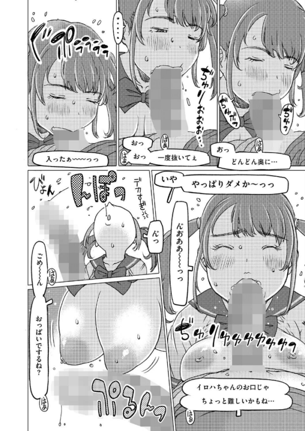 エロ漫画:モーモー牛小屋Happy hitomi サンプル画像