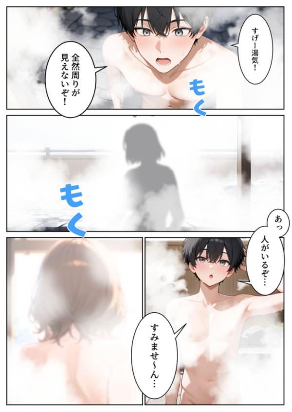 エロ漫画:ゆけむり混浴温泉 田舎に転校したら混浴で同級生とハメることになった話 モザイク版 hitomi サンプル画像