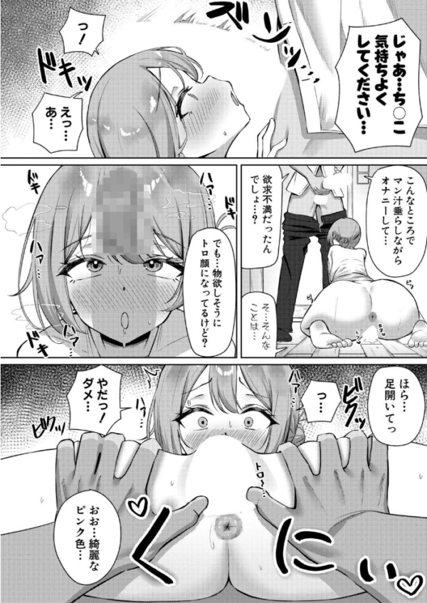 エロ漫画:家事代行の橋本さんが快楽堕ちするまで… hitomi サンプル画像