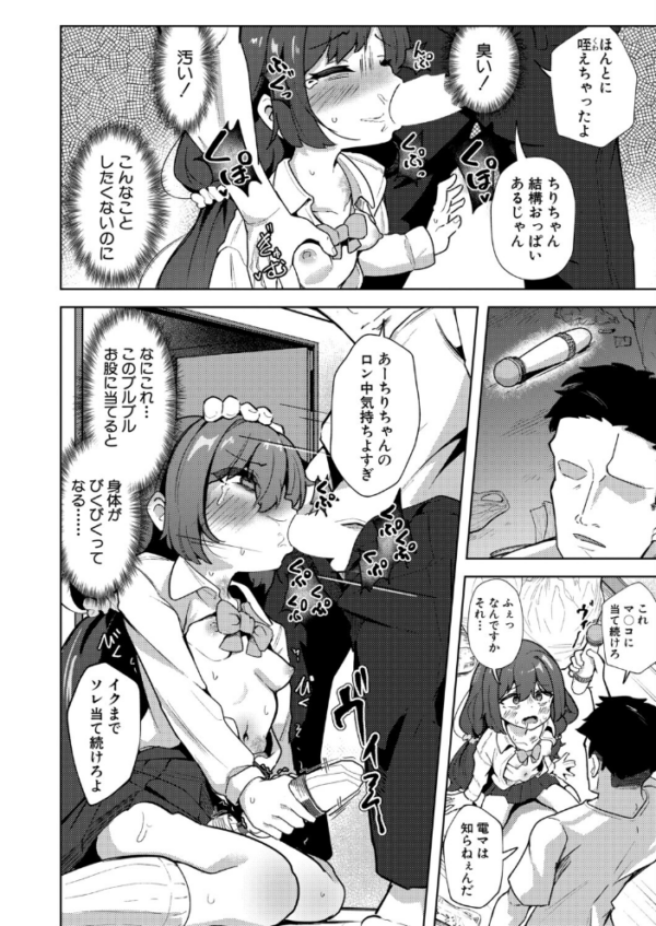 エロ漫画:雨音と叩かれて hitomi サンプル画像