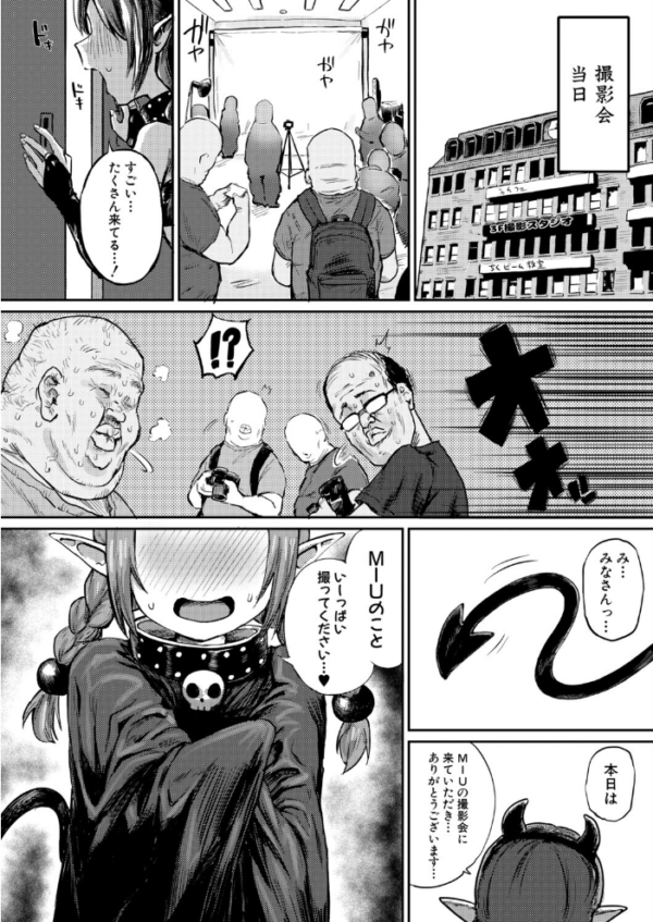 エロ漫画:オフパコ撮影会でGOGO hitomi サンプル画像