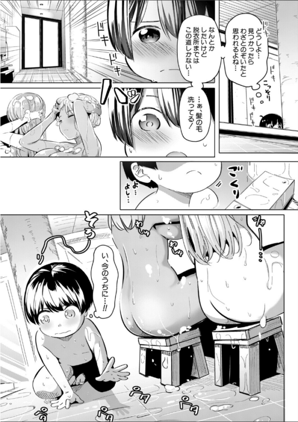 エロ漫画:おっとりお姉さんと黒ギャルお姉さんの甘LOVE◆温泉日和【前編】 hitomi サンプル画像