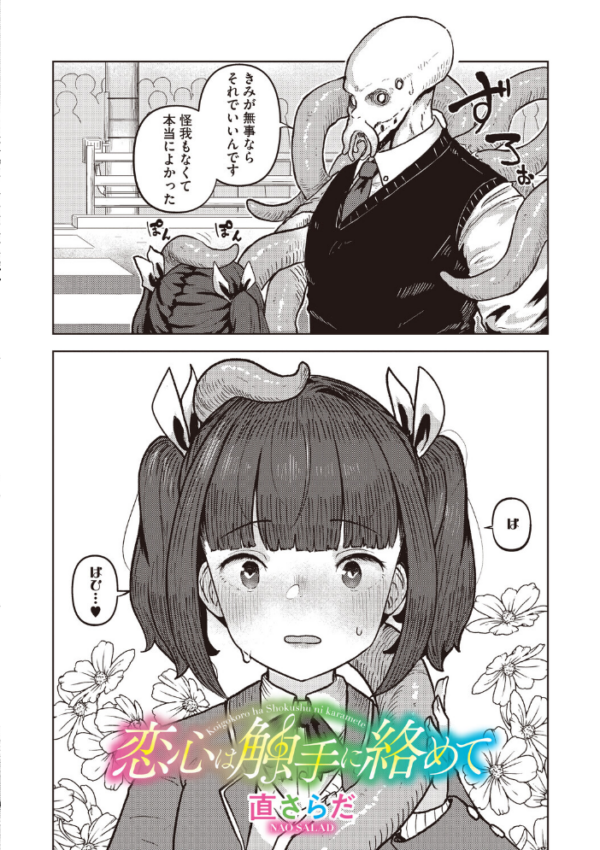 エロ漫画:COMIC外楽 Vol.026 hitomi サンプル画像