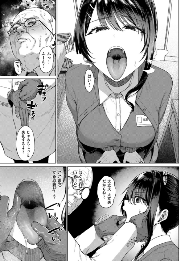 エロ漫画:カタい女のほぐしかた 前編 hitomi サンプル画像