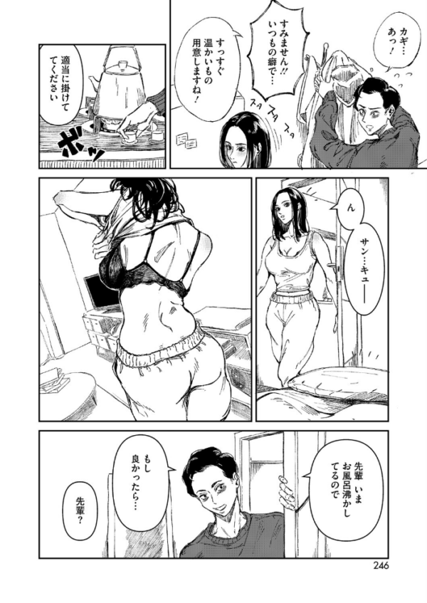 エロ漫画:Give & Take hitomi サンプル画像