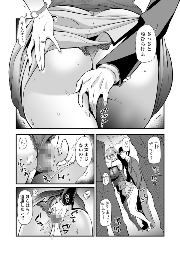 エロ漫画:マダム・ド・スケベの清艶【デジタル特装版】 hitomi サンプル画像