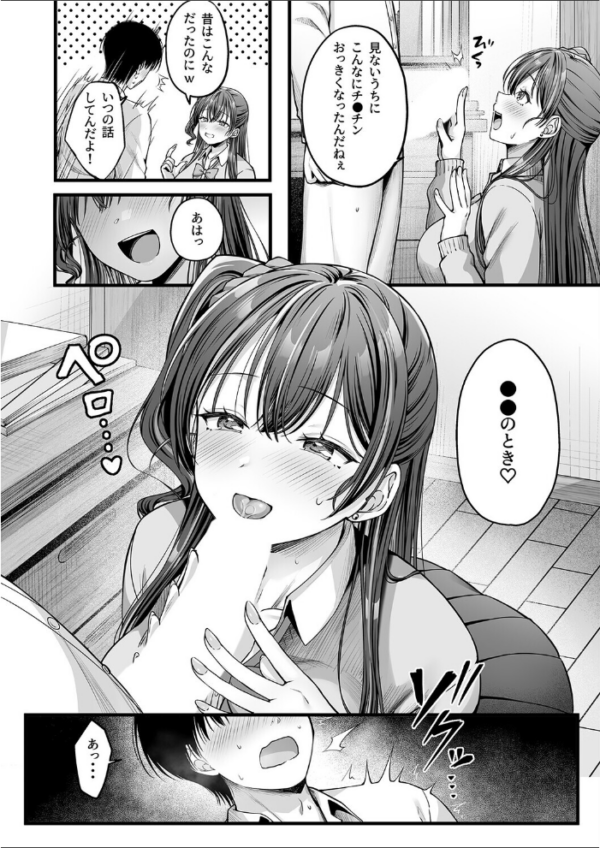 エロ漫画:幼馴染ギャルに好きと言えない陰キャな俺(1) hitomi サンプル画像