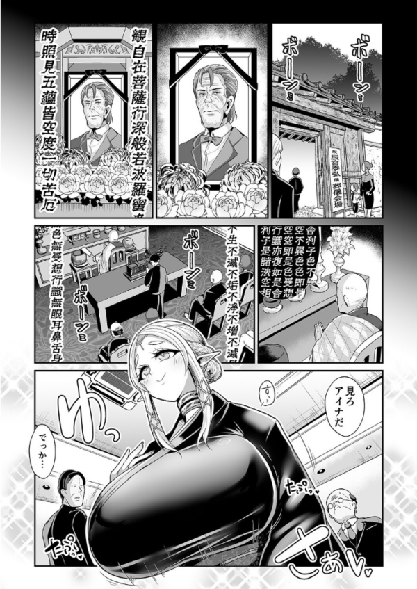 エロ漫画:エルフの相続問題について(3) hitomi サンプル画像