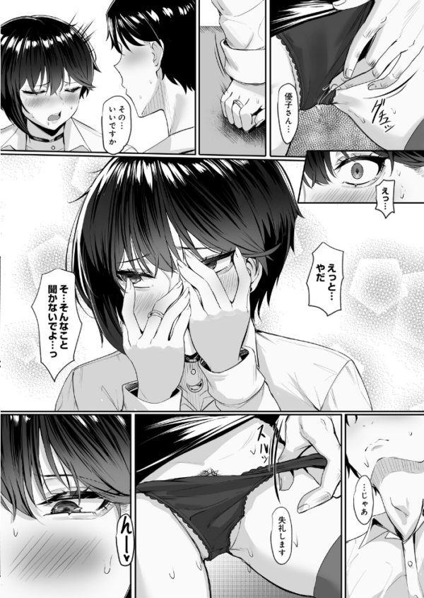 エロ漫画：SquareWave -Second Wave-　hitomi サンプル画像