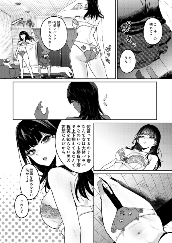 エロ漫画:mellow allow hitomi サンプル画像