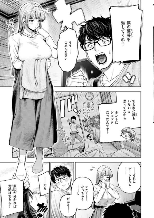エロ漫画:小越さんは声が小さい? hitomi サンプル画像
