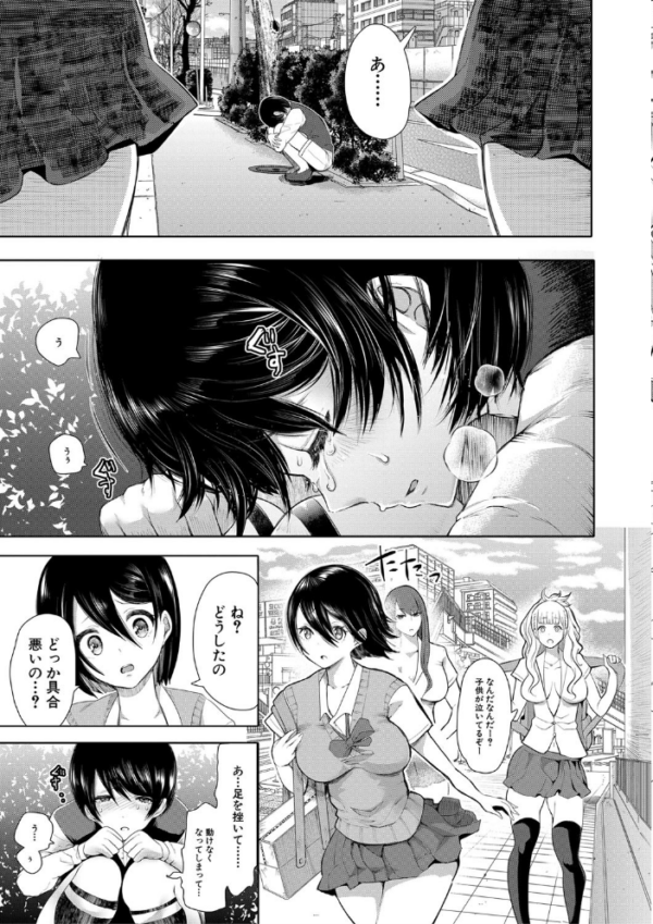 エロ漫画:私たちは支配されながら犯●れる…【1話立ち読み付き】 hitomi サンプル画像