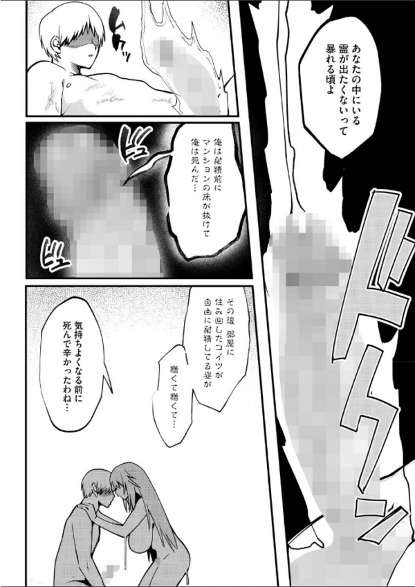 エロ漫画:色情霊媒師の怪! hitomi サンプル画像