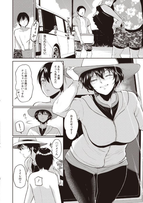 エロ漫画:ANGEL倶楽部 2020年9月号 hitomi サンプル画像