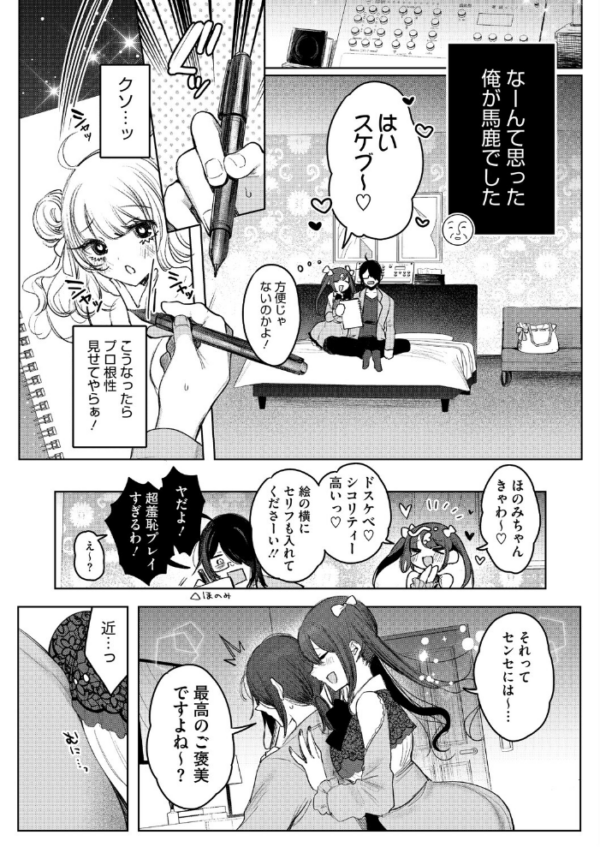 エロ漫画:センセへのお礼はオフパコです hitomi サンプル画像