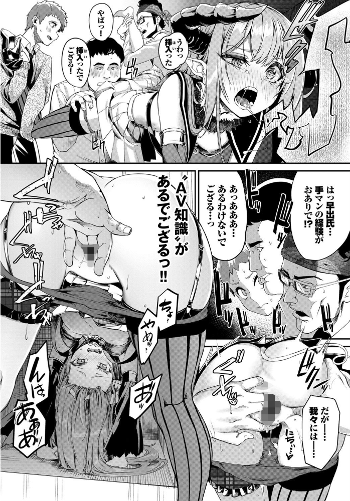 エロ漫画：へっぽこサキュバスの食性活   hitomi サンプル画像