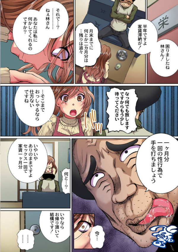 エロ漫画:母娘凌●相感図【カラー版】 hitomi サンプル画像