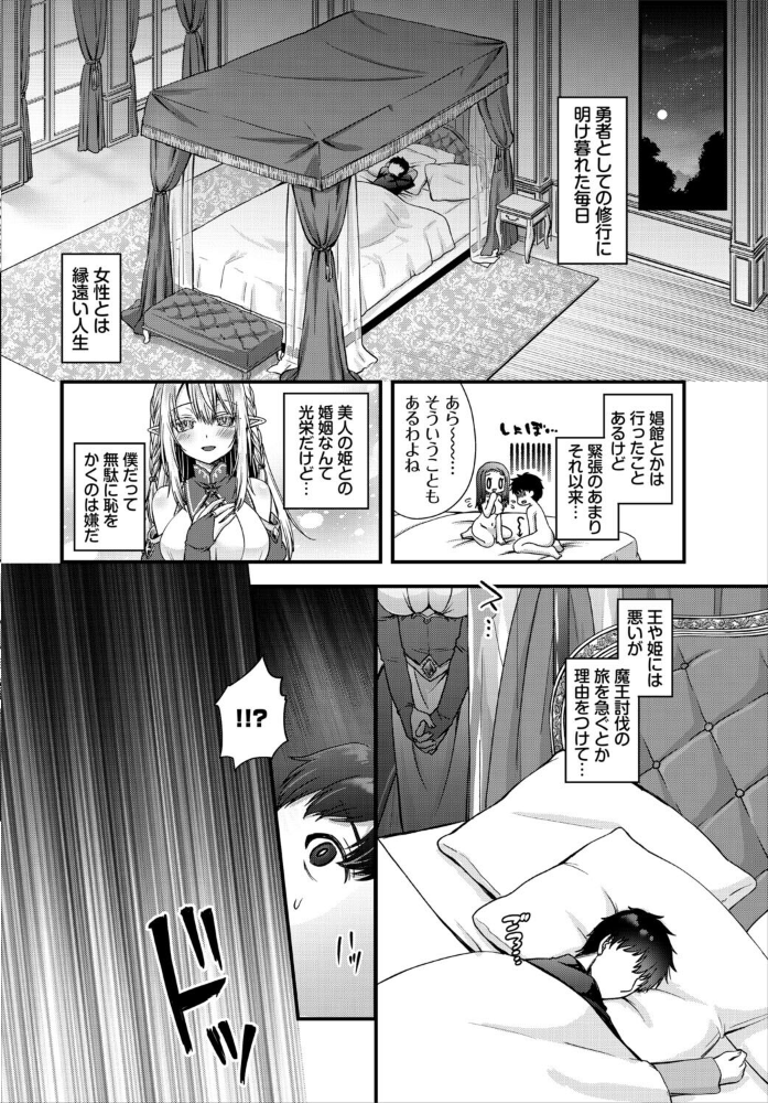 エロ漫画:ダンジョン攻略はSEXで!! VOL.32 hitomi サンプル画像