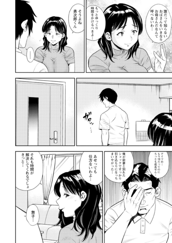エロ漫画:男喰い奥様 hitomi サンプル画像