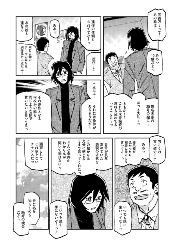 エロ漫画:水鏡のマグノリア hitomi サンプル画像