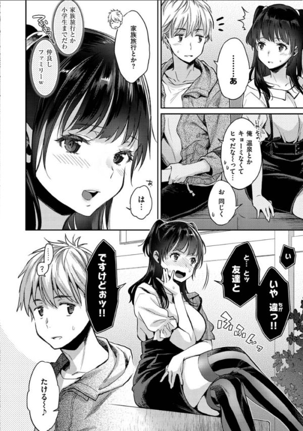 エロ漫画:いま…シたいの。 hitomi サンプル画像