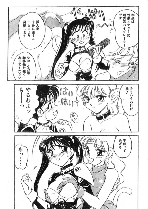 エロ漫画:COMICペンギンクラブ1996年1月号 hitomi サンプル画像