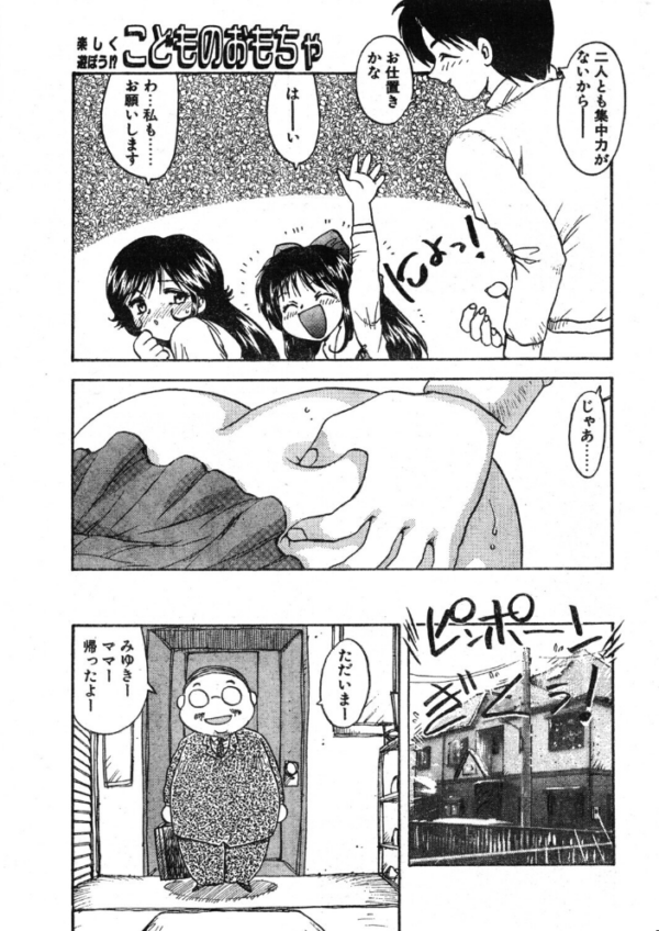 エロ漫画:COMICペンギンクラブ1996年3月号 hitomi サンプル画像