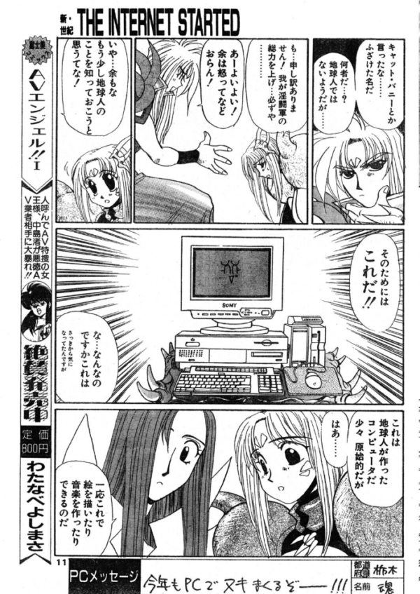 エロ漫画:COMICペンギンクラブ1996年4月号 hitomi サンプル画像
