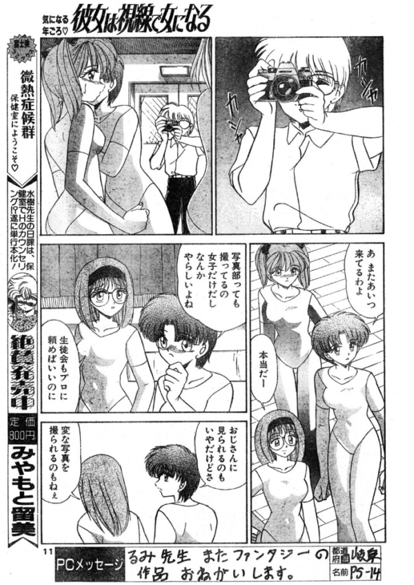 エロ漫画:COMICペンギンクラブ1996年7月号 hitomi サンプル画像