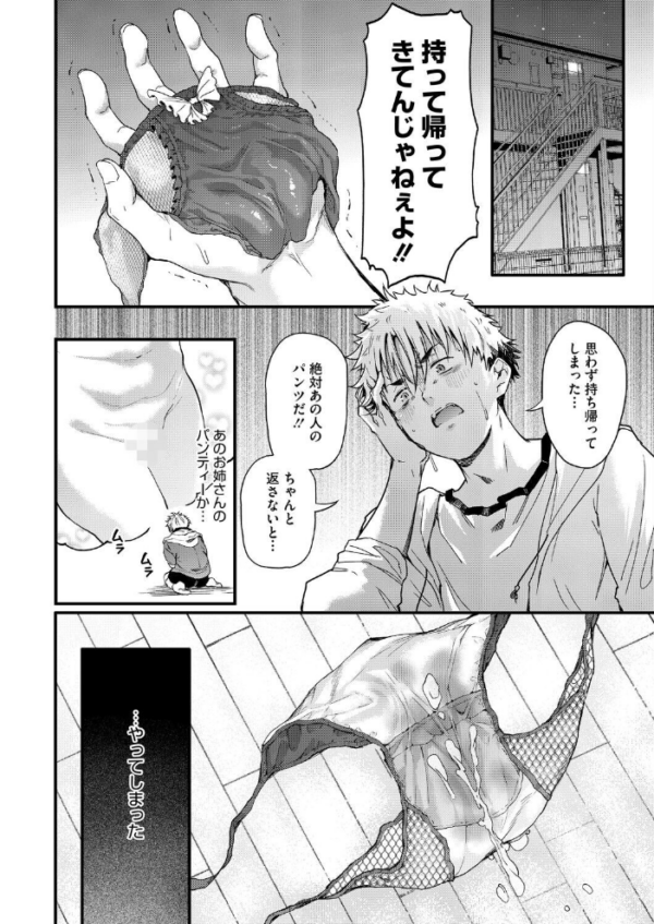エロ漫画:コインランドリーのブラックお姉さん hitomi サンプル画像