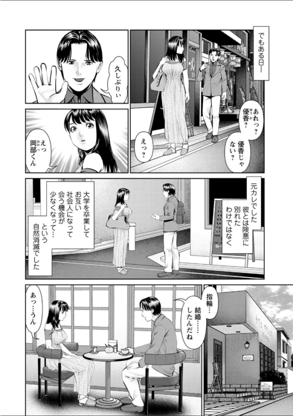 エロ漫画:妄想妻 hitomi サンプル画像