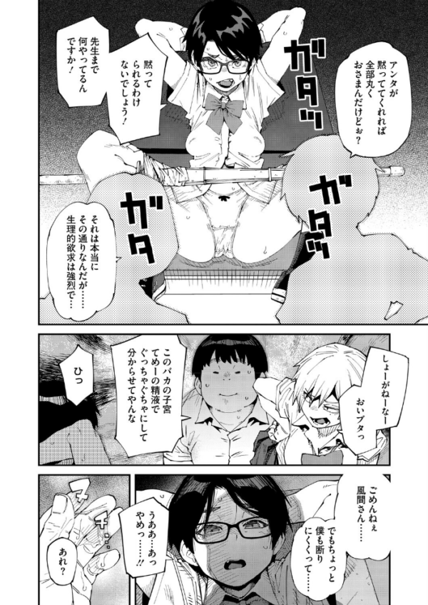 エロ漫画:しかし君は甘い悪臭の虜 3か月後 hitomi サンプル画像