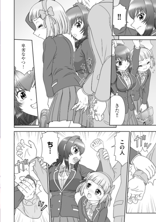 エロ漫画:コミックB地区 Vol.22 hitomi サンプル画像
