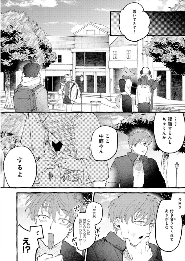 エロ漫画:かだいさくせいちゅう hitomi サンプル画像