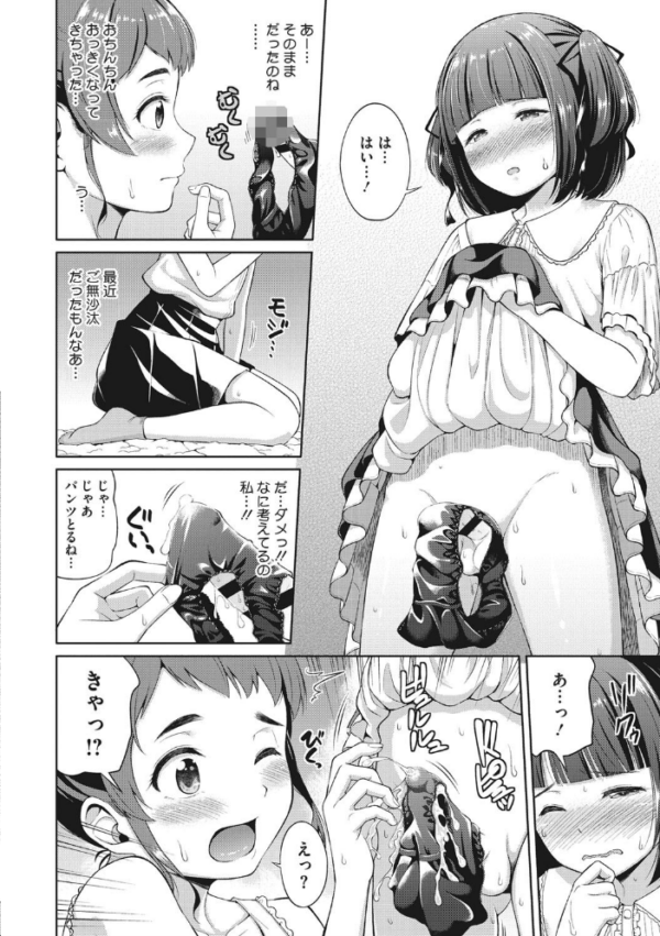 エロ漫画:頑張るお姉さんはいつだって最高にエロかわいい。 【FANZA限定おまけ付き】 hitomi サンプル画像
