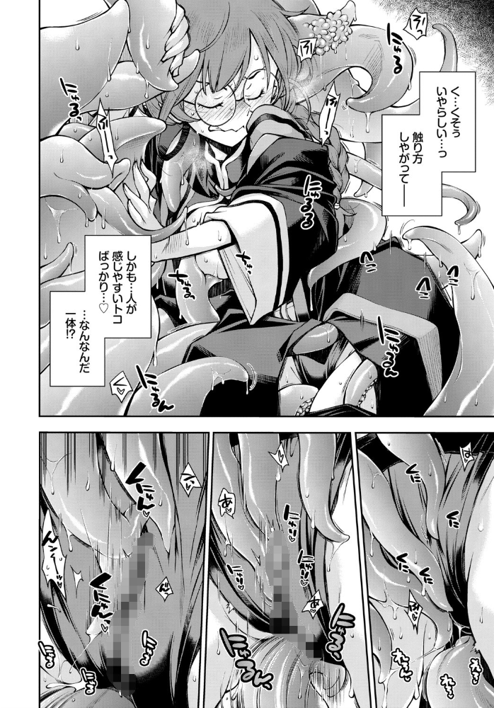 エロ漫画:そこは女賢者が触手を倒さないと出れない迷宮 hitomi サンプル画像