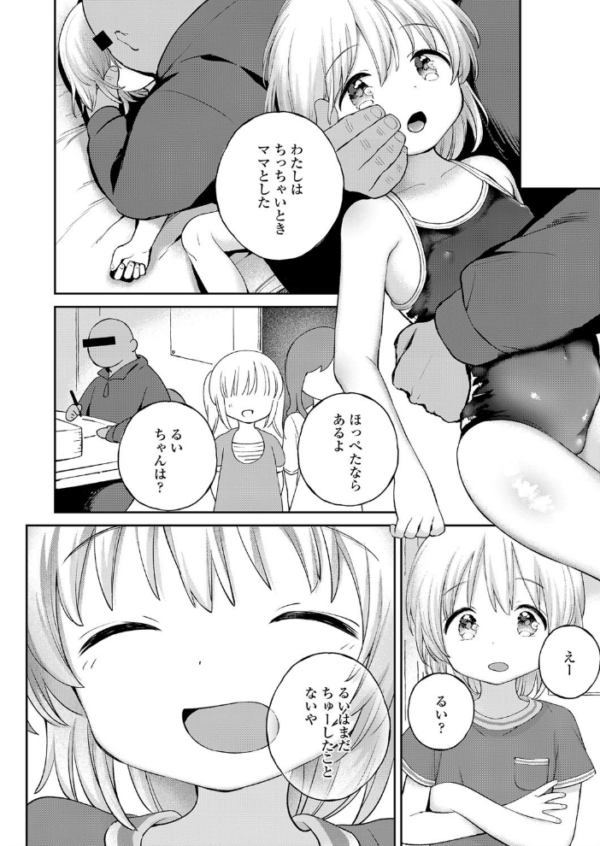 エロ漫画:続ストップウォッチ防水¥980 hitomi サンプル画像