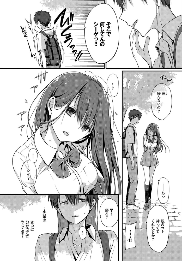 エロ漫画:悪友。 hitomi サンプル画像