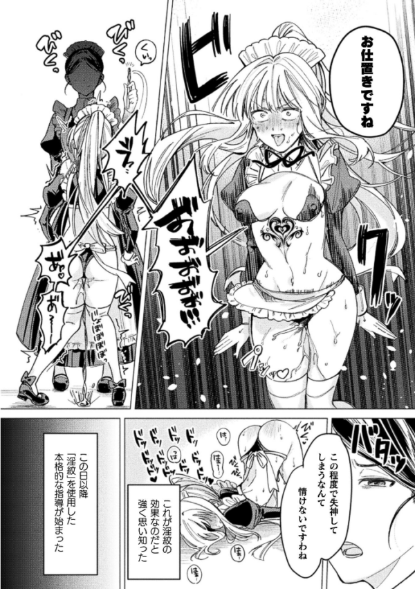 エロ漫画：祖国滅亡絶対服従戦線【単話】　hitomi サンプル画像
