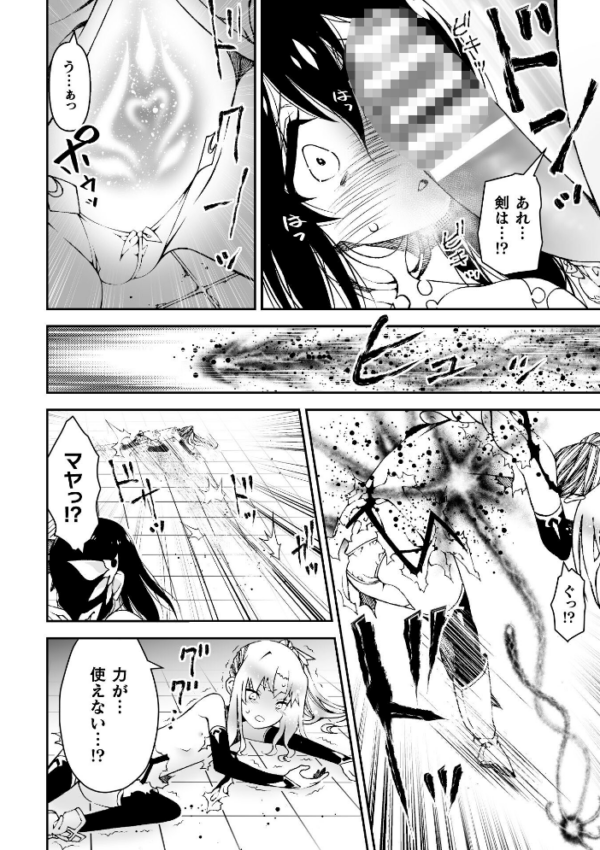 エロ漫画：なりたい自分でイきたいから【単話】　hitomi サンプル画像