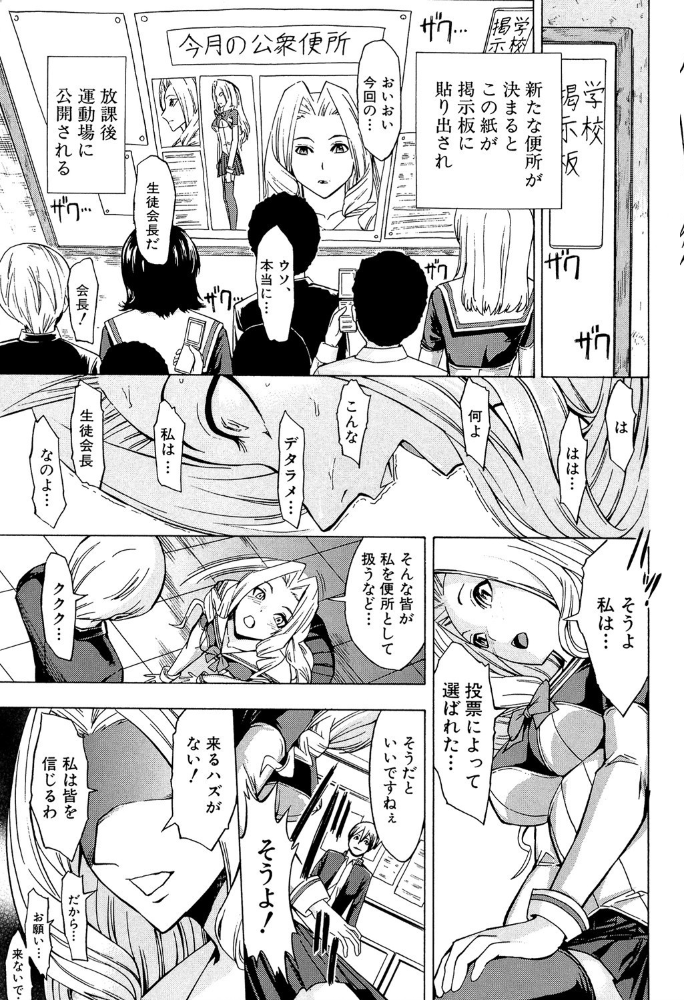 エロ漫画：公開便所【1話立ち読み付き】   hitomi サンプル画像