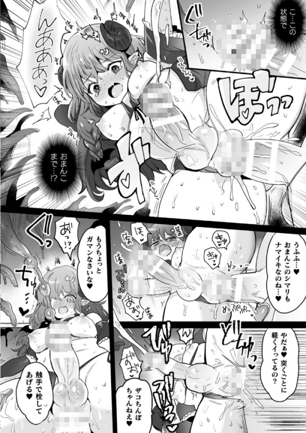 エロ漫画:快楽絶頂サンクチュアリ hitomi サンプル画像
